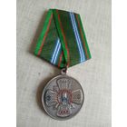 Медаль. Полоцкий пограничный отряд.