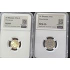 С рубля без мц! 25 и 50 1916 ms 66 русская Финляндия