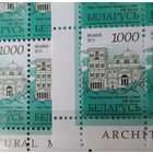 Беларусь 2012, 2 Малых листа N918 греб.13 1\4 : 14 малый и крупный растр .