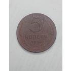 5 копеек 1924 года . Английский .