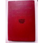 Книга Хрестоматия по русской диалектологии.1985г.