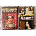 Двд-диски  бразильские сериалы