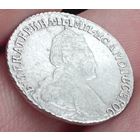 15 копеек 1784