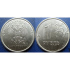 РФ. 1 рубль 2024 года. ММД. UNC.