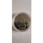 Кобринский строй 1 рубль медноникель 2021г республика Беларусь