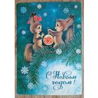 Зарубин В. С Новым годом! 1984 г. ПК. Чистая.