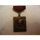 Лауреат НТТМ