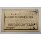 1 рупия 1916 Германская Империя Ост Африка