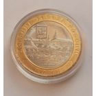 10 рублей 2019 г. Клин. С рубля