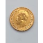 10 рублей Россия 1903г.