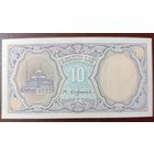 10 пиастров 1999 года - голубой фон - Египет - UNC