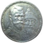 300 лет романовых отличные