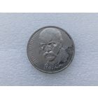 1 рубль СССР