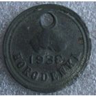 Жетон собачий фольв.Городенка 1938 год номер 154
