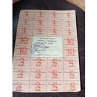 Купоны-Карточка потребителя (Карта спажыўца) 100 рублей\6д