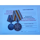 15 лет возрождения Белорусского казачества.