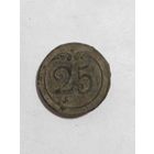 Пуговица 25 большая.