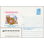 Художественный маркированный конверт СССР N 14191 (17.03.1980) НТТМ  Пятилетке эффективности и качества - энтузиазм и творчество молодых! Всесоюзный смотр научно-технического творчества молодежи
