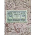 Банкнота Сибирского временного правительства