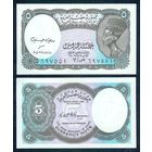Египет, 5 пиастров 1998-1999 года, UNC