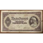 Банкнота 100 пенго 1945 год. Венгрия. Король Матьяш Корвин.