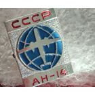 Значки, Авиация АН-14 СССР.
