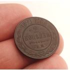 2 КОПЕЙКИ 1871 ЕМ СМОТРИТЕ ДРУГИЕ МОИ ЛОТЫ!