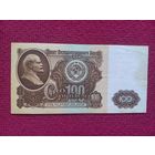 100 рублей 1961 г. Серия БМ 3859237. СССР.