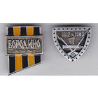 150 лет с начала Отечественной войны 1812 года (1812-1962).