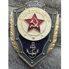 Отличник ВМФ
