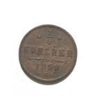 1/4 копейки 1899 г. Кабинетная патина.(2)