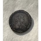 Гривенник 1784