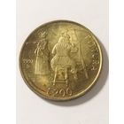Сан Марино 200 лир 1997