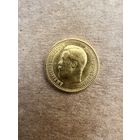 7 рублей 50 копеек 1897 год, Николай 2