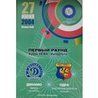 Динамо (Минск) - Одра (Водзислав-Шлёнски), кубок Интертото, 27.06.2004