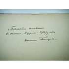 Альбом с цветными гравюрами на плотной бумаге Южная Африка. Начало 20 века.