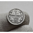 5 копеек 1902 г. СПБ АР. Николай II. Корона больше, лот г-1,2