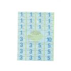 Купоны РБ 75 рублей ( чистая)