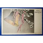 Открытка старинная. 1939 г. Пасхальная.