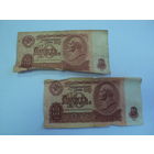 Денежные купюры СССР номинал 10 рулей