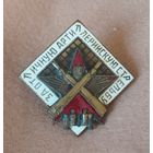 Знак. За отличную артиллерийскую стрельбу.