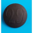 Пуговица номерная(29)