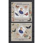 Мали 2014 Известные лепидоптерологи фауна бабочки 1 лист и 1 блок MNH**
