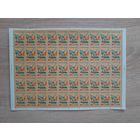 Лист 1984 г. Спортивные соревнования "Дружба-84 " 5 к.