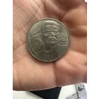 Монета. 1 Рубль СССР 1988г А.М.Горький 1869-1936г