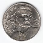 1 рубль 1988 г. 120 лет рождения Горького А.М _состояние аUNC