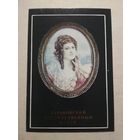Карманный календарик . Харьковский художественный музей. 1991 год