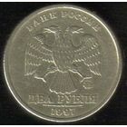 2 рубля 1997 год ММД _состояние VF