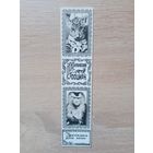 Закладка 1990-е кооператив Зенит