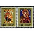 Иконы в Венгрии Венгрия 1975 год 2 марки